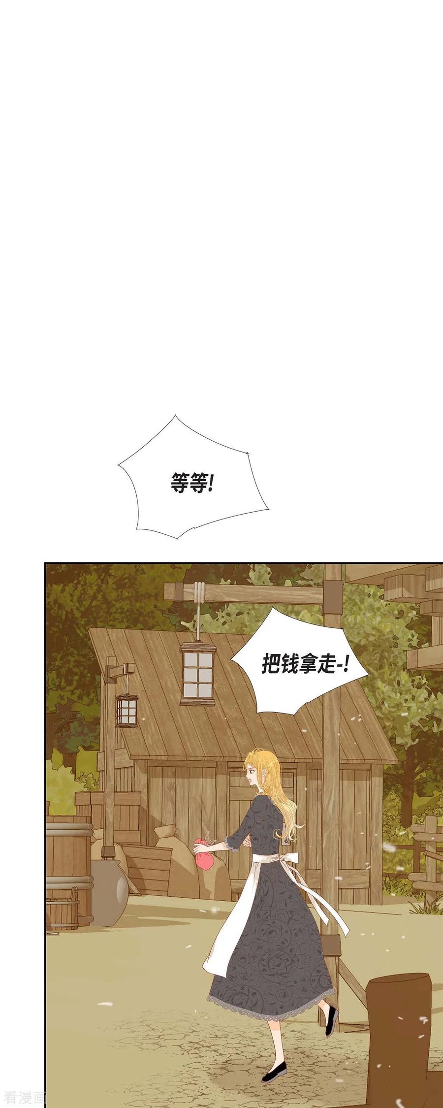 第22话村子里的第一美女-美女是野兽 k-EcomixMedia（第33张）