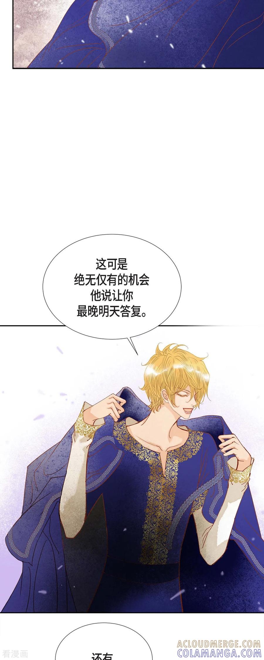 第22话村子里的第一美女-美女是野兽 k-EcomixMedia（第28张）