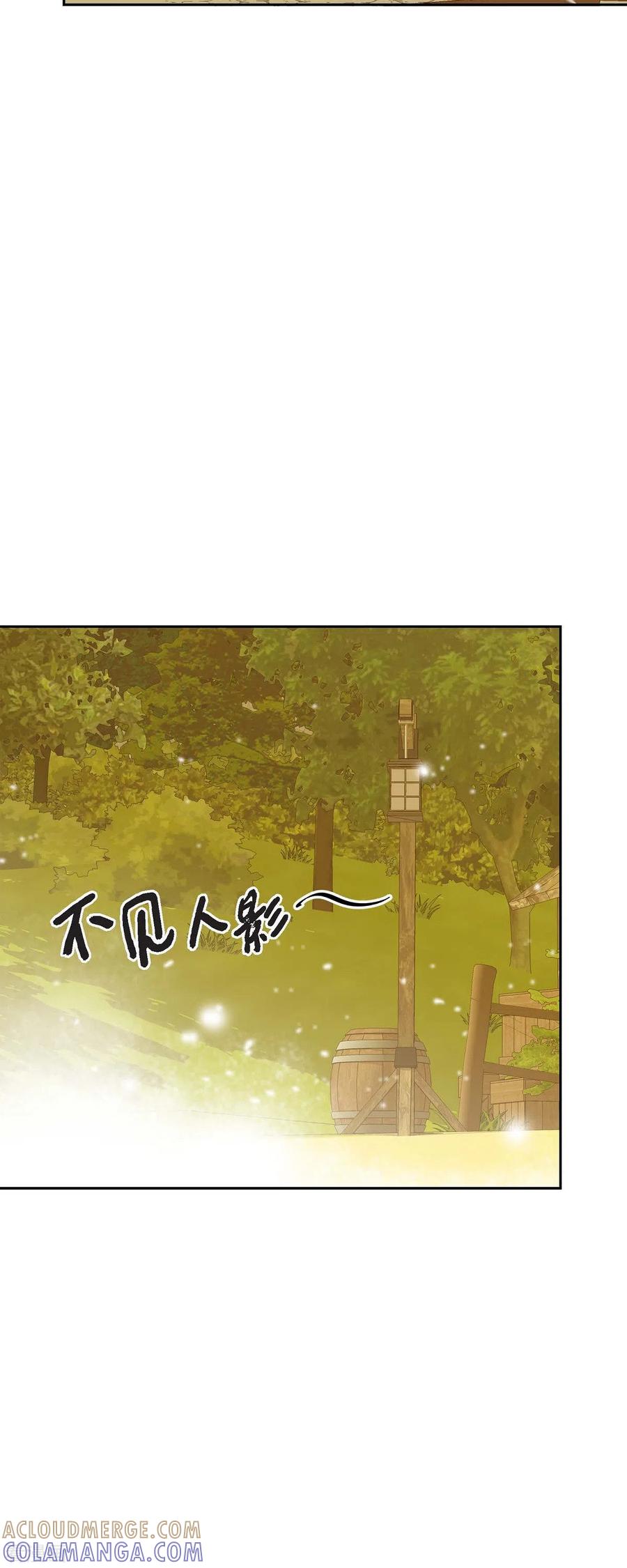 第22话村子里的第一美女-美女是野兽 k-EcomixMedia（第34张）