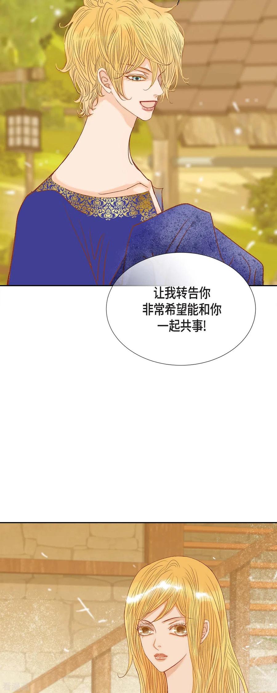 第22话村子里的第一美女-美女是野兽 k-EcomixMedia（第26张）
