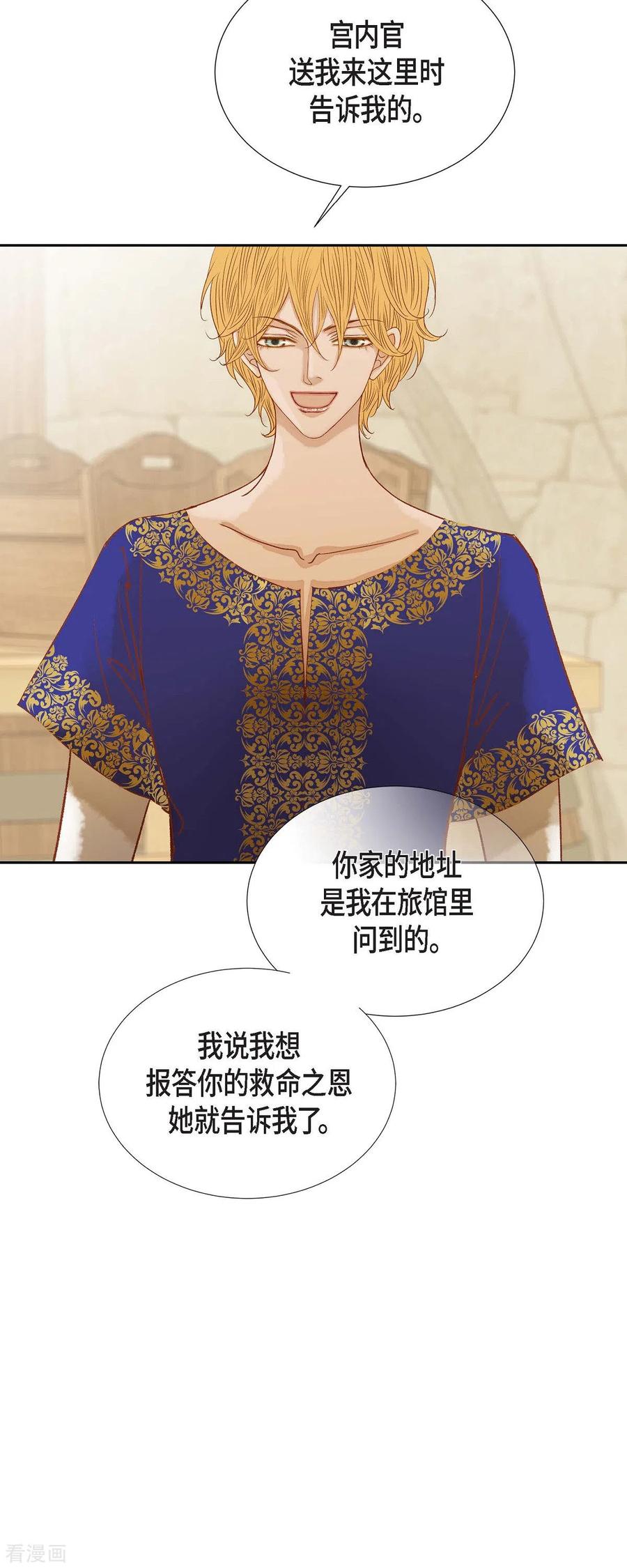 第22话村子里的第一美女-美女是野兽 k-EcomixMedia（第14张）