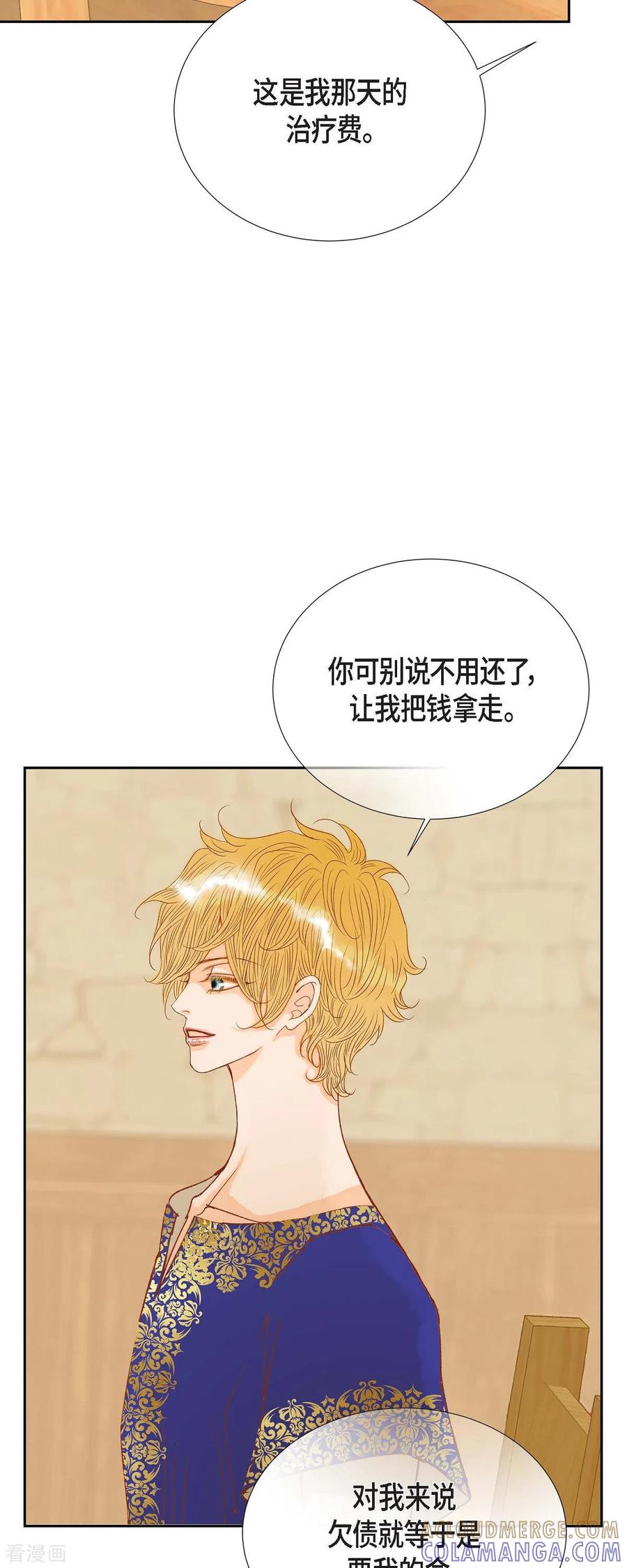 第22话村子里的第一美女-美女是野兽 k-EcomixMedia（第16张）
