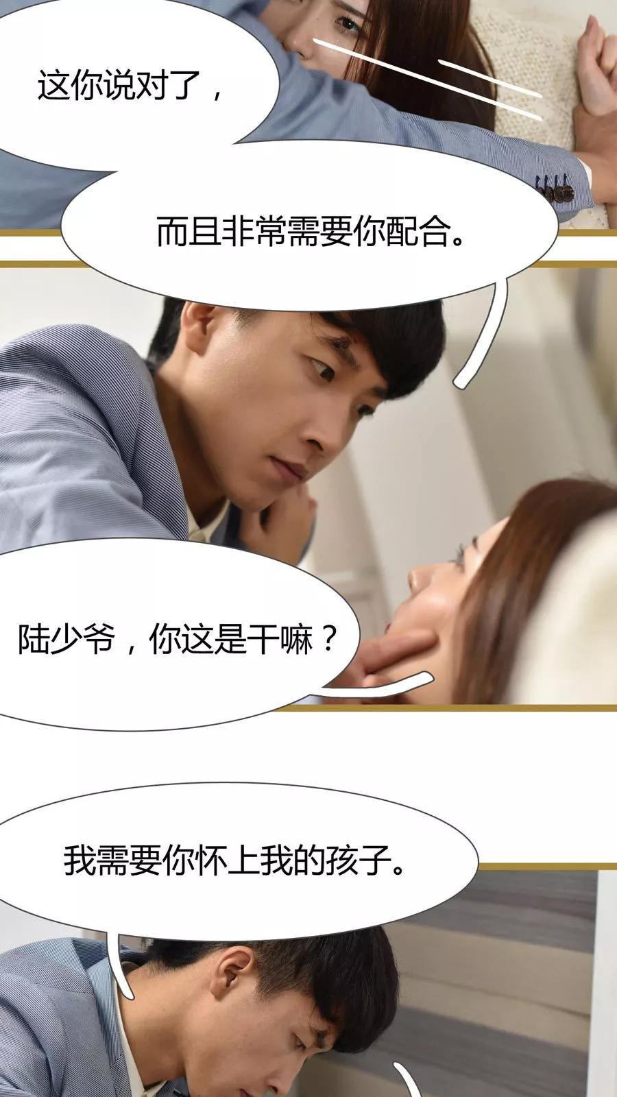 第22话-指染成婚（真人版）-剧能玩（第2张）