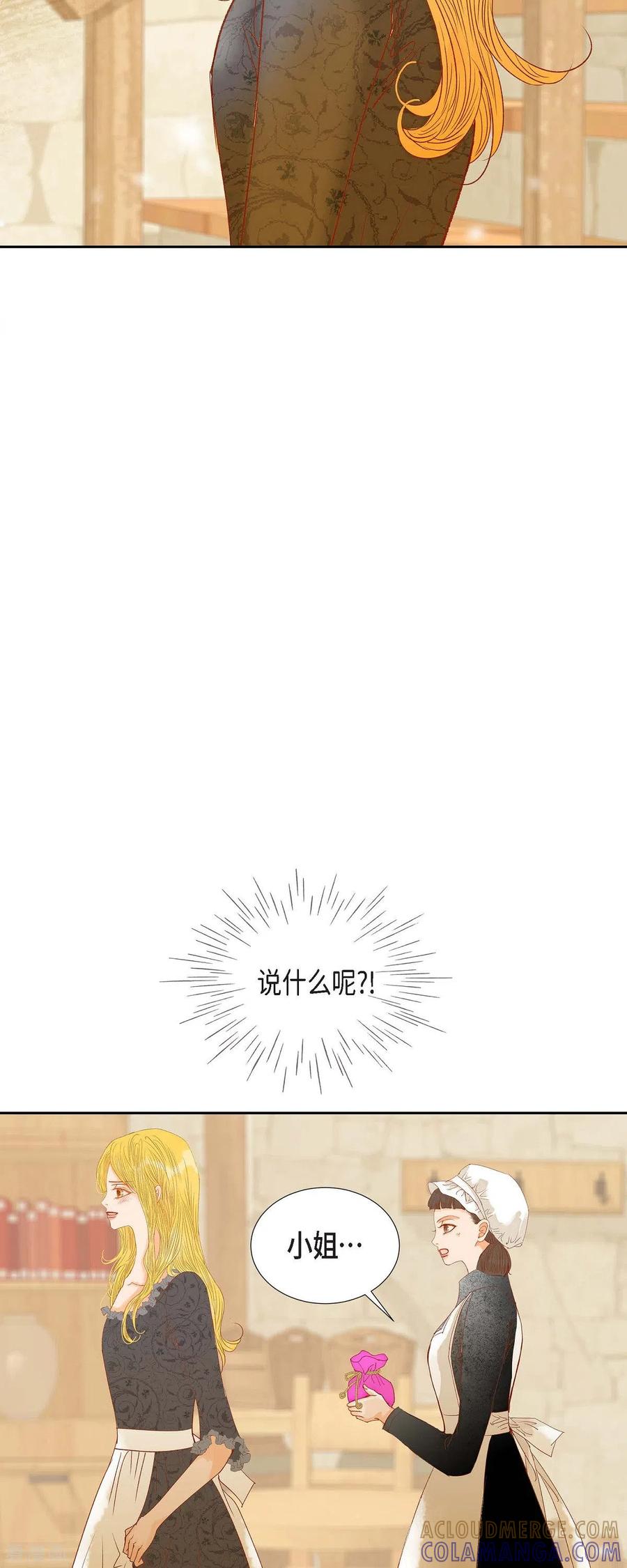 第22话村子里的第一美女-美女是野兽 k-EcomixMedia（第31张）