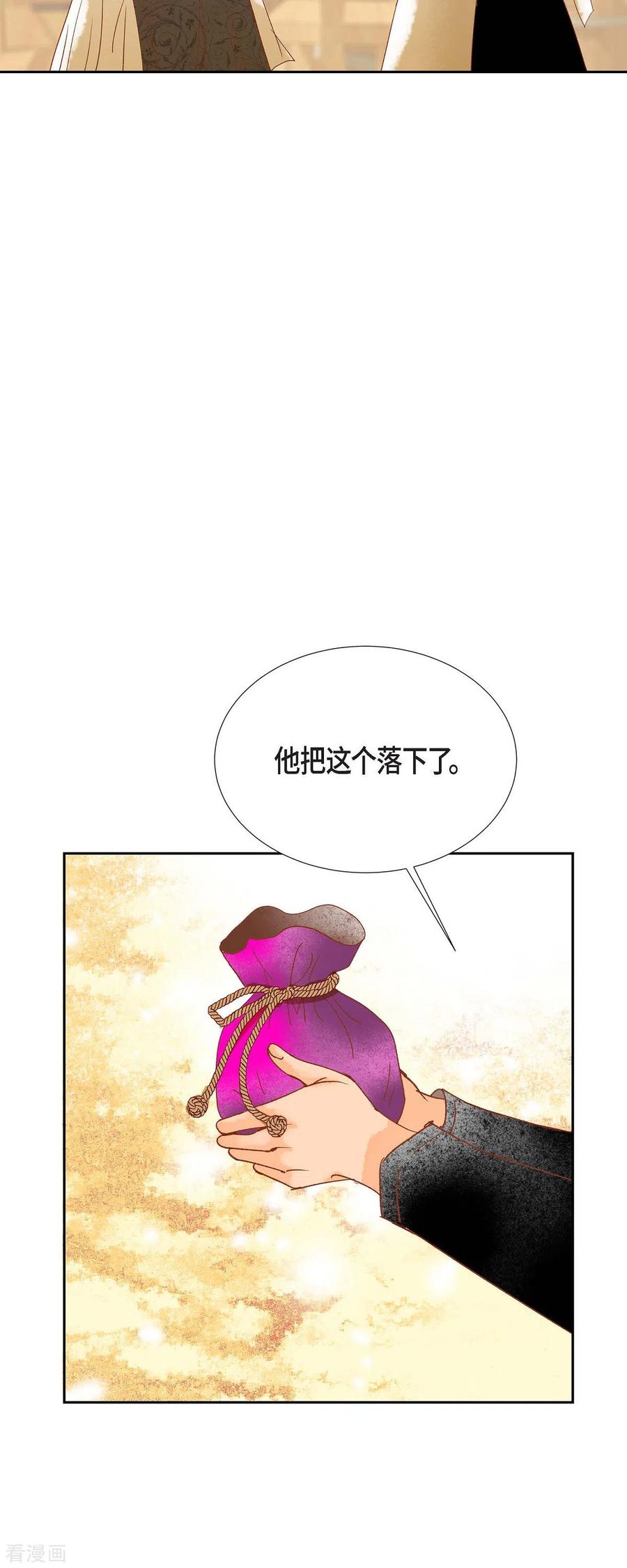 第22话村子里的第一美女-美女是野兽 k-EcomixMedia（第32张）