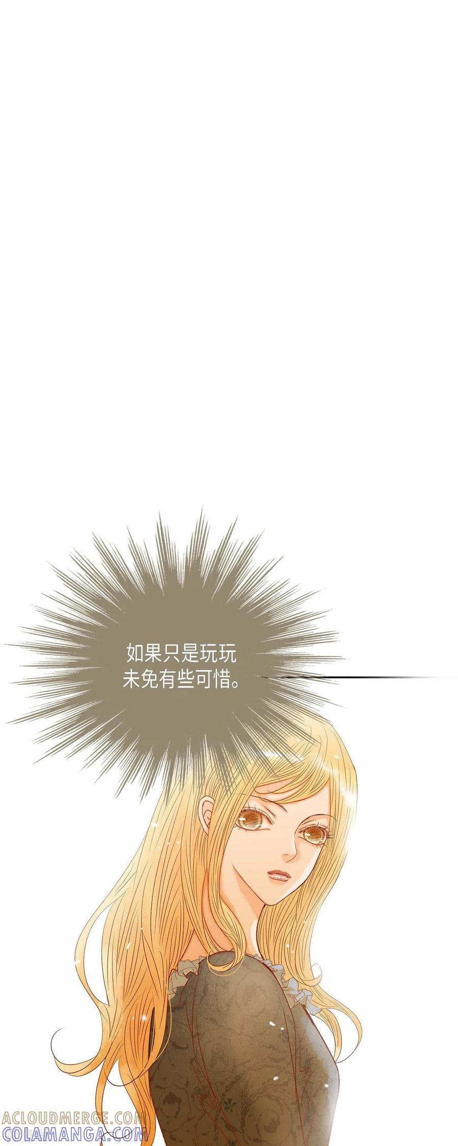 第22话村子里的第一美女-美女是野兽 k-EcomixMedia（第37张）