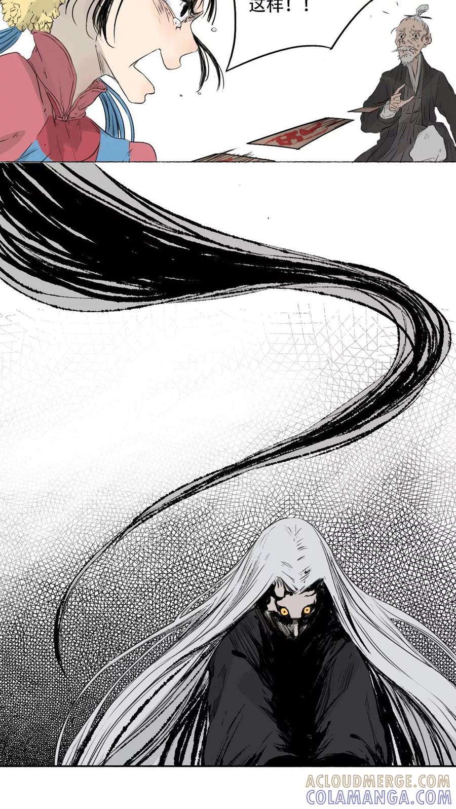 第39话-墨斗线-可米酷（第4张）