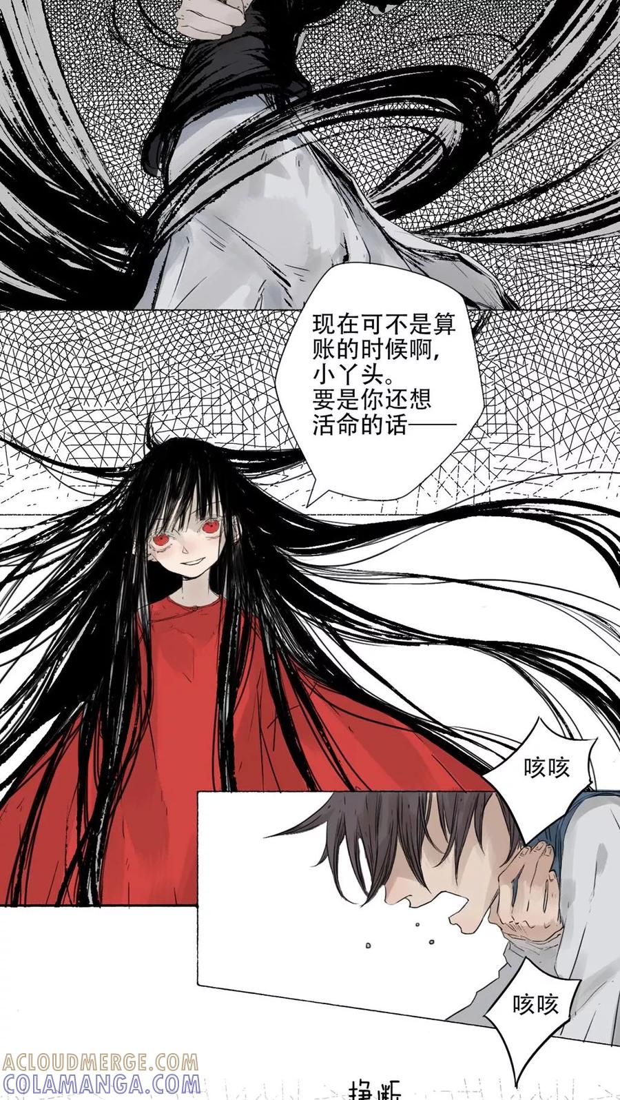 第39话-墨斗线-可米酷（第6张）