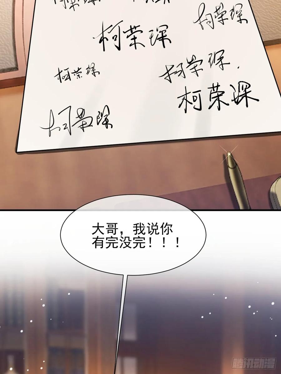 002下一站！抢婚！-劣性标记-恒星工坊（第11张）