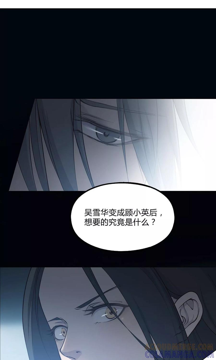 第31话-替身名媛-阿里文化︱一波人（第2张）
