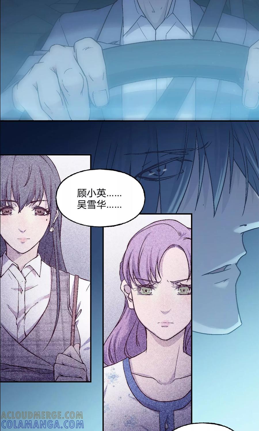 第31话-替身名媛-阿里文化︱一波人（第6张）
