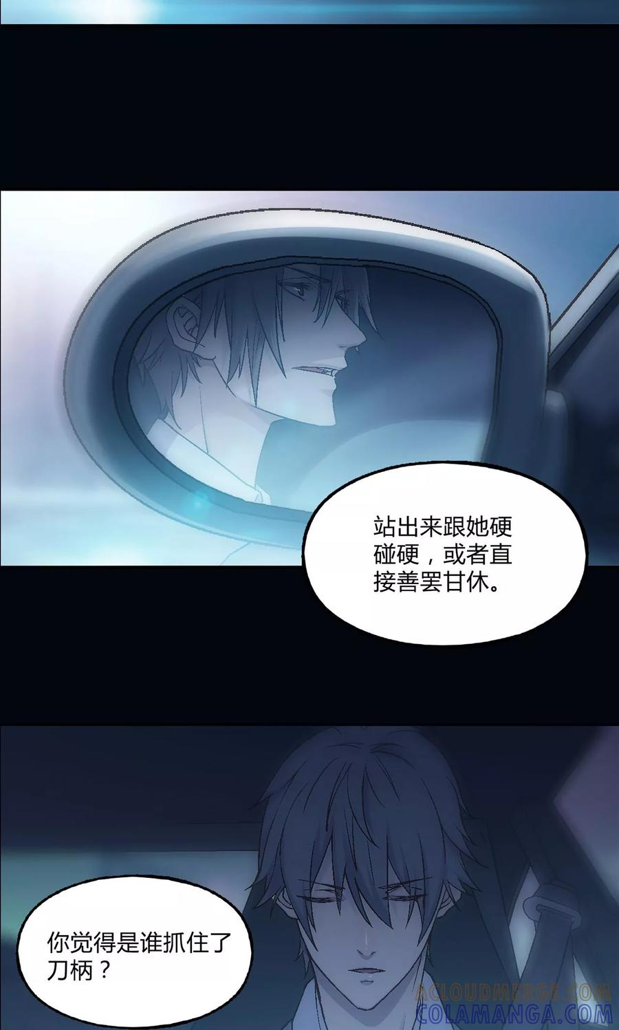 第31话-替身名媛-阿里文化︱一波人（第5张）