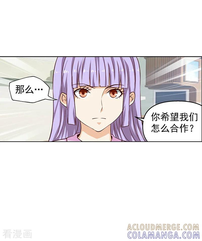 第45话-总裁的追妻实录-仟绘动漫（第6张）