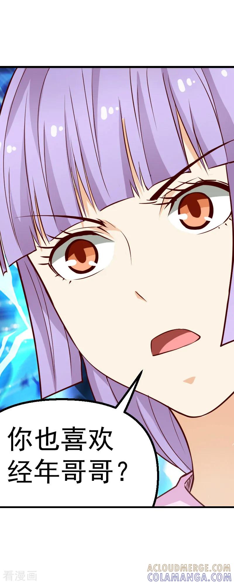 第45话-总裁的追妻实录-仟绘动漫（第2张）