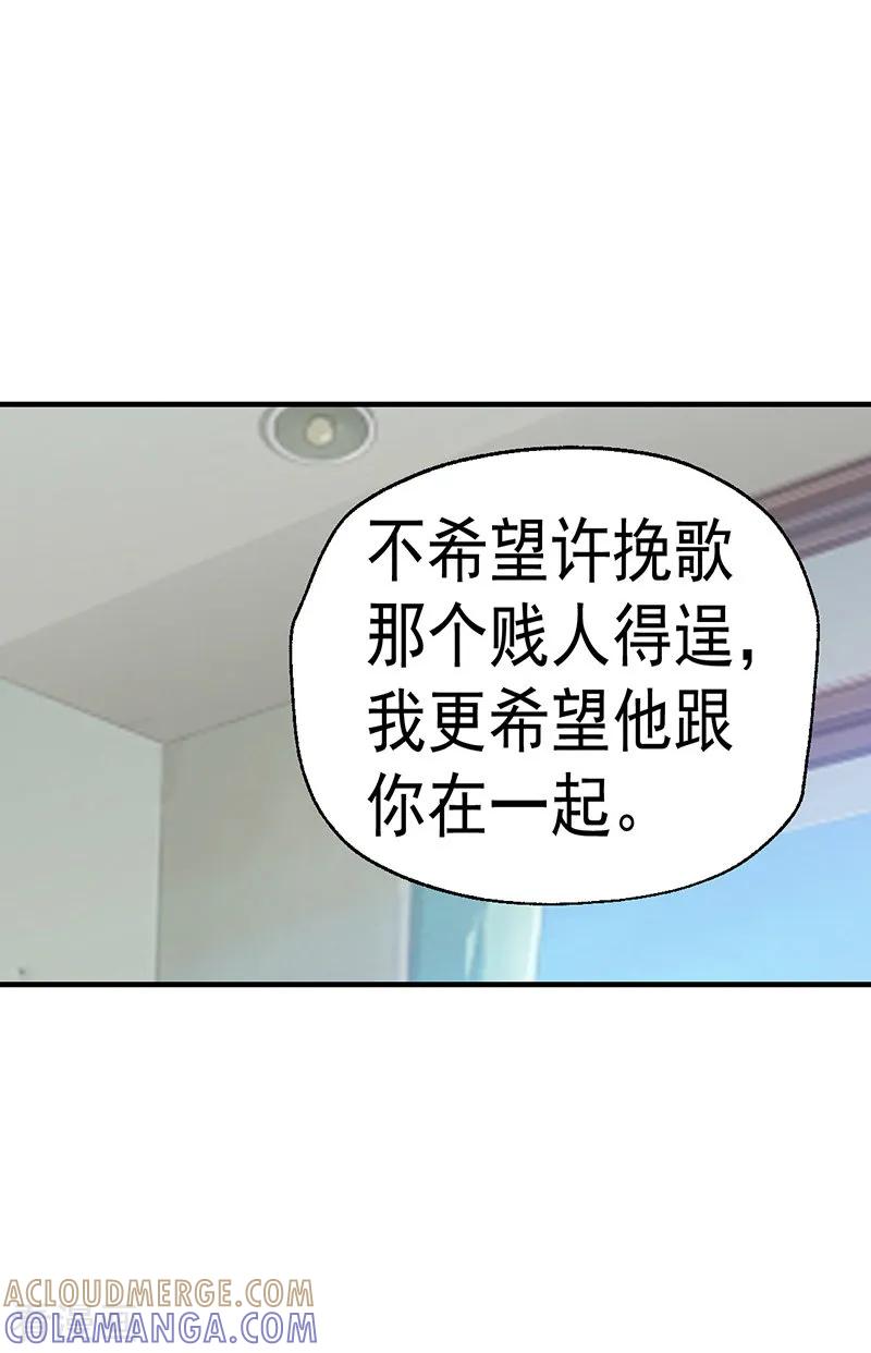 第45话-总裁的追妻实录-仟绘动漫（第5张）