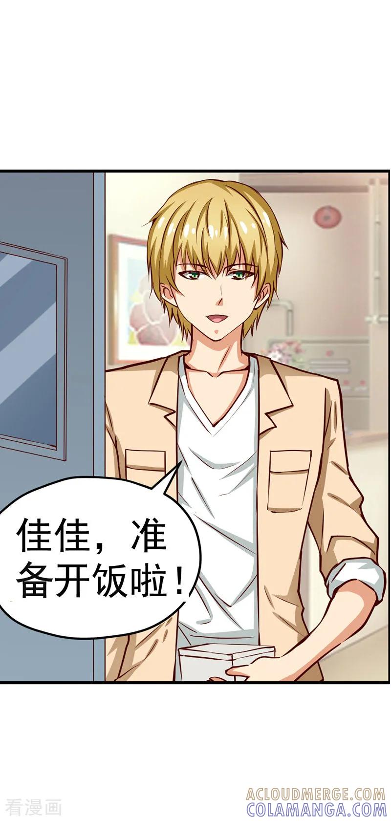 第45话-总裁的追妻实录-仟绘动漫（第9张）