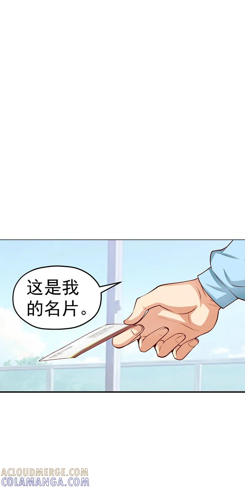 第45话-总裁的追妻实录-仟绘动漫（第7张）