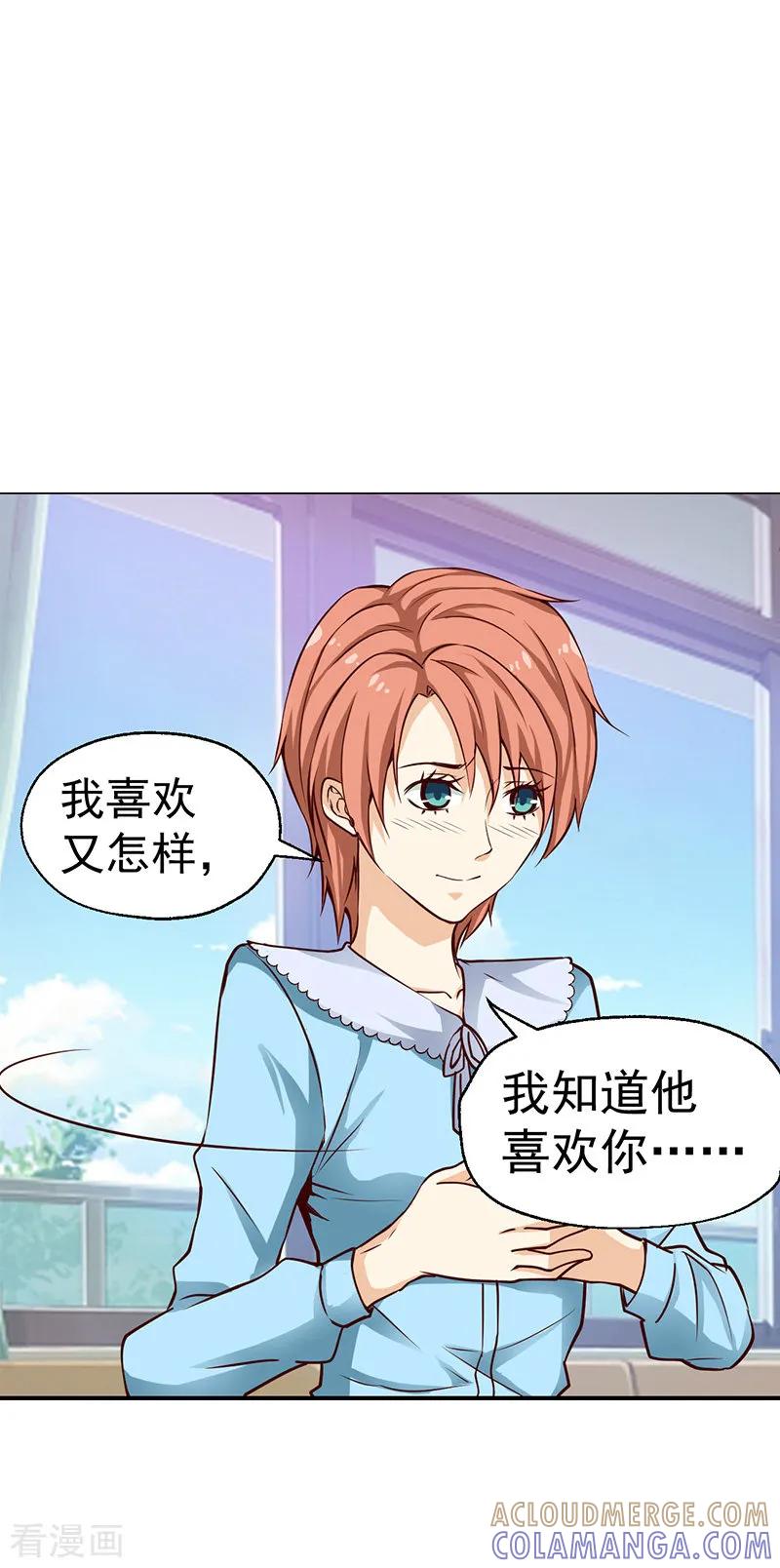 第45话-总裁的追妻实录-仟绘动漫（第3张）