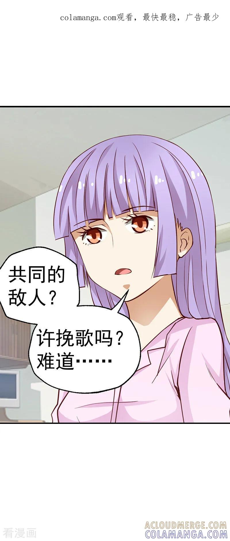 第45话-总裁的追妻实录-仟绘动漫（第1张）