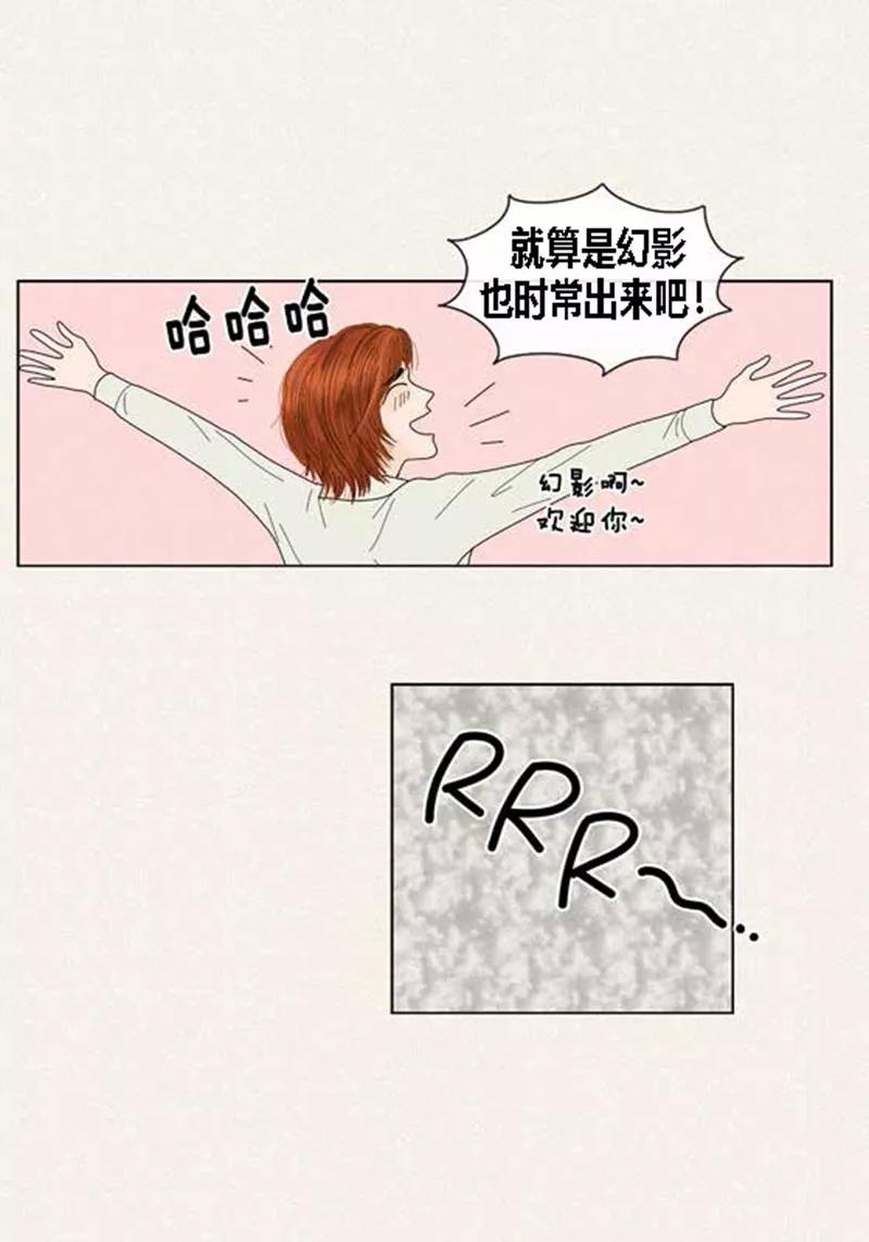第62话这不是幻觉-猫王子-蓝文文化（第4张）