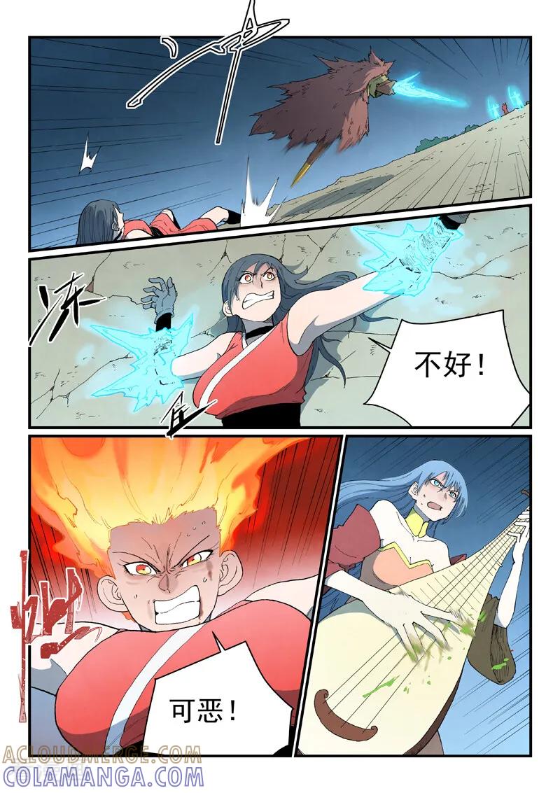 第871话-星武神诀-发飙的蜗牛（第7张）