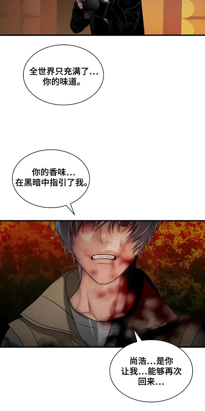 第103章：【第二季】比我弱小-腐蚀的痛处-reimx（第12张）