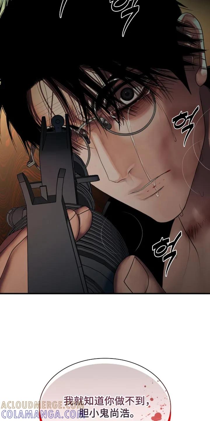 第103章：【第二季】比我弱小-腐蚀的痛处-reimx（第17张）