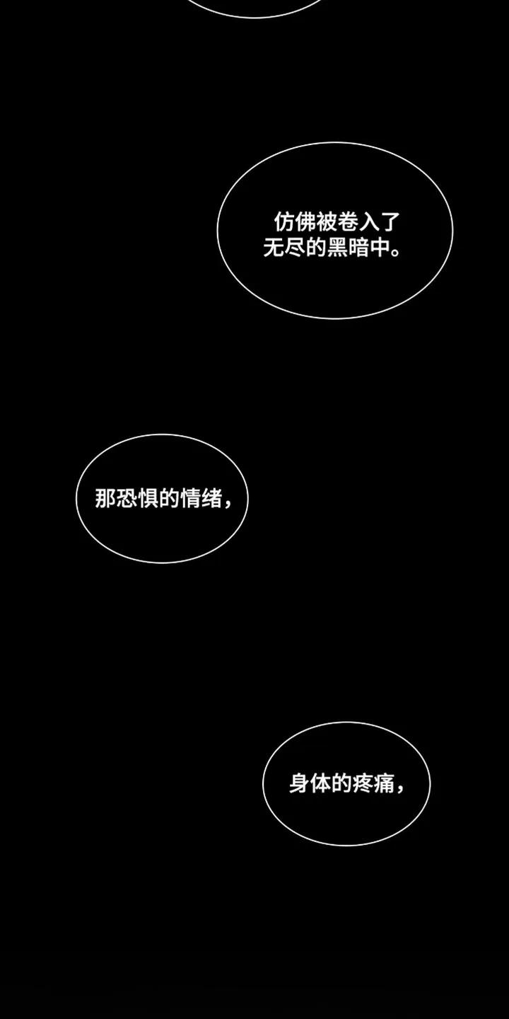 第103章：【第二季】比我弱小-腐蚀的痛处-reimx（第4张）