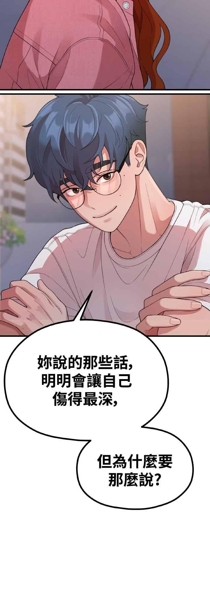 第38话安慰的方法-神圣成人漫画家生活-JOOYA（第13张）