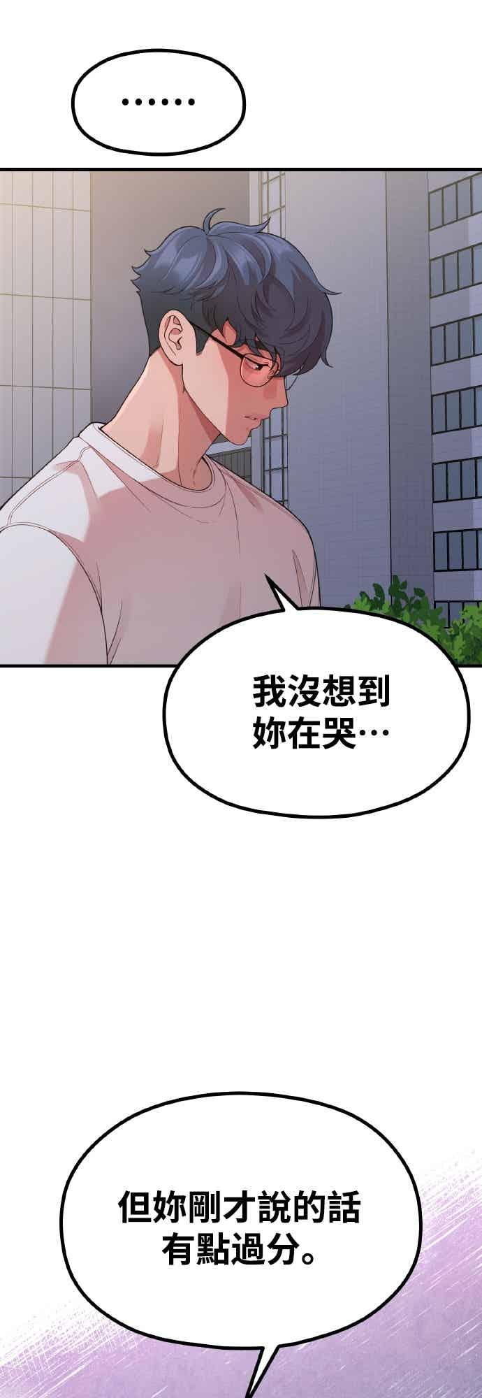第38话安慰的方法-神圣成人漫画家生活-JOOYA（第11张）