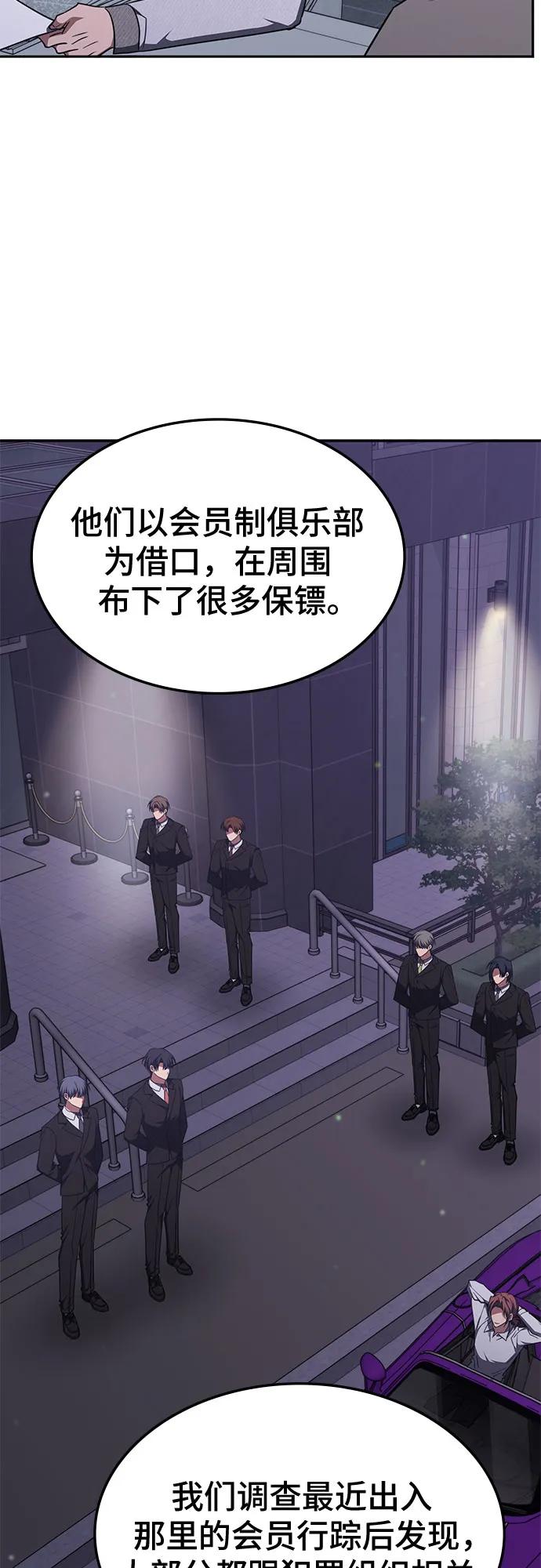 第44话-归来的大佬是满级疯狗-jd/IwantIt,Kang Hari（第14张）