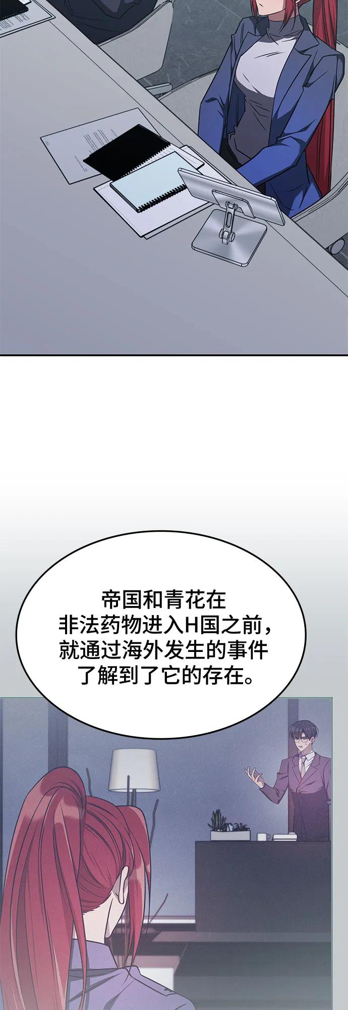 第44话-归来的大佬是满级疯狗-jd/IwantIt,Kang Hari（第20张）