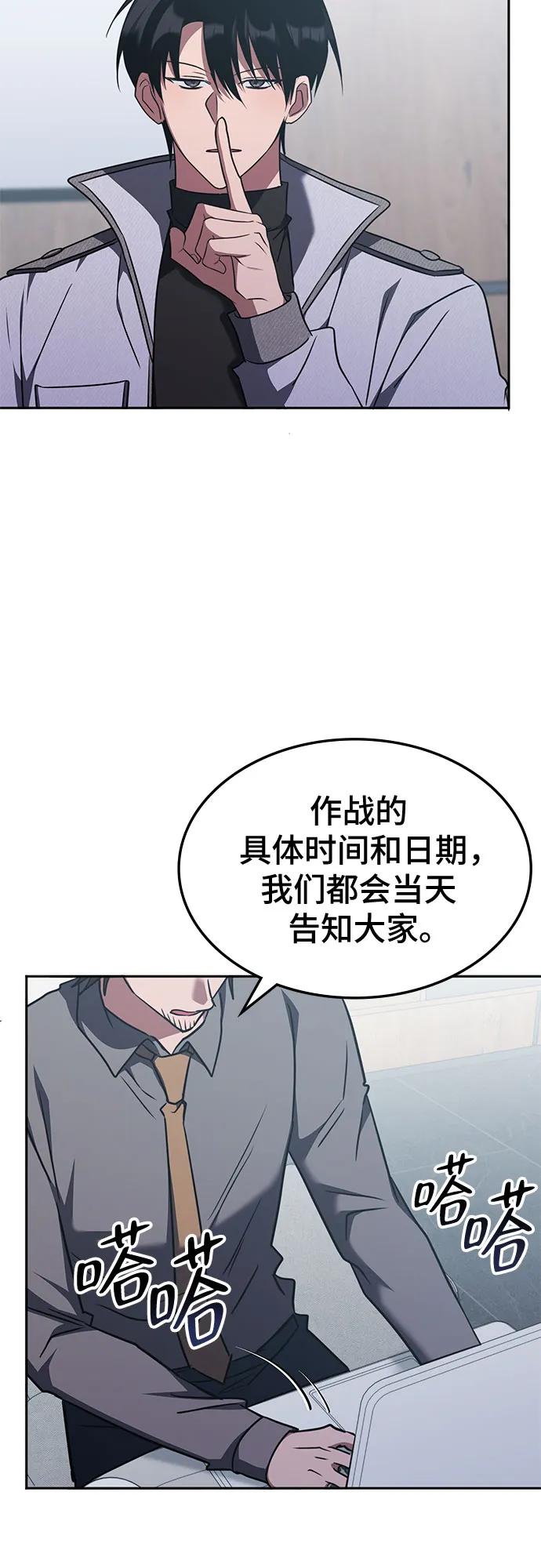 第44话-归来的大佬是满级疯狗-jd/IwantIt,Kang Hari（第18张）