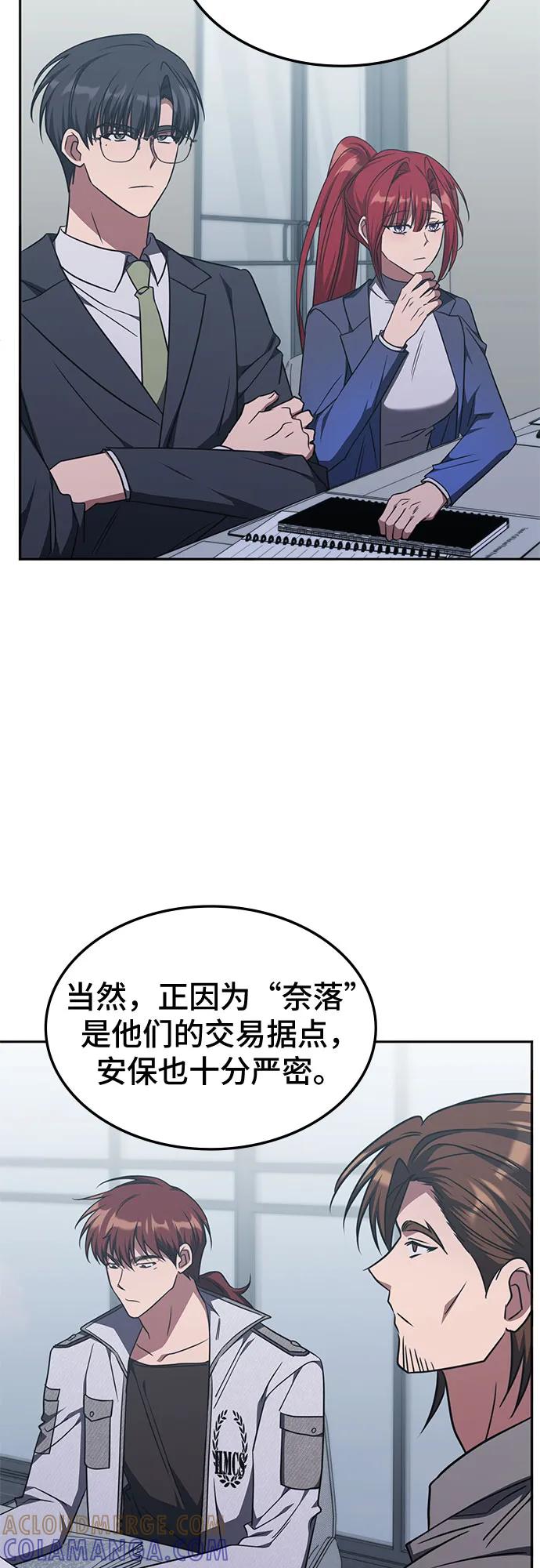 第44话-归来的大佬是满级疯狗-jd/IwantIt,Kang Hari（第13张）