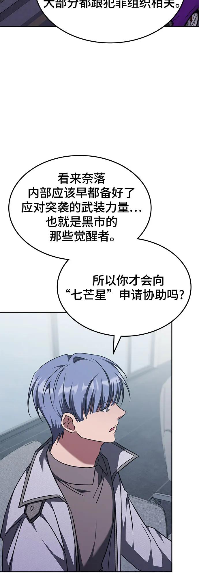 第44话-归来的大佬是满级疯狗-jd/IwantIt,Kang Hari（第15张）