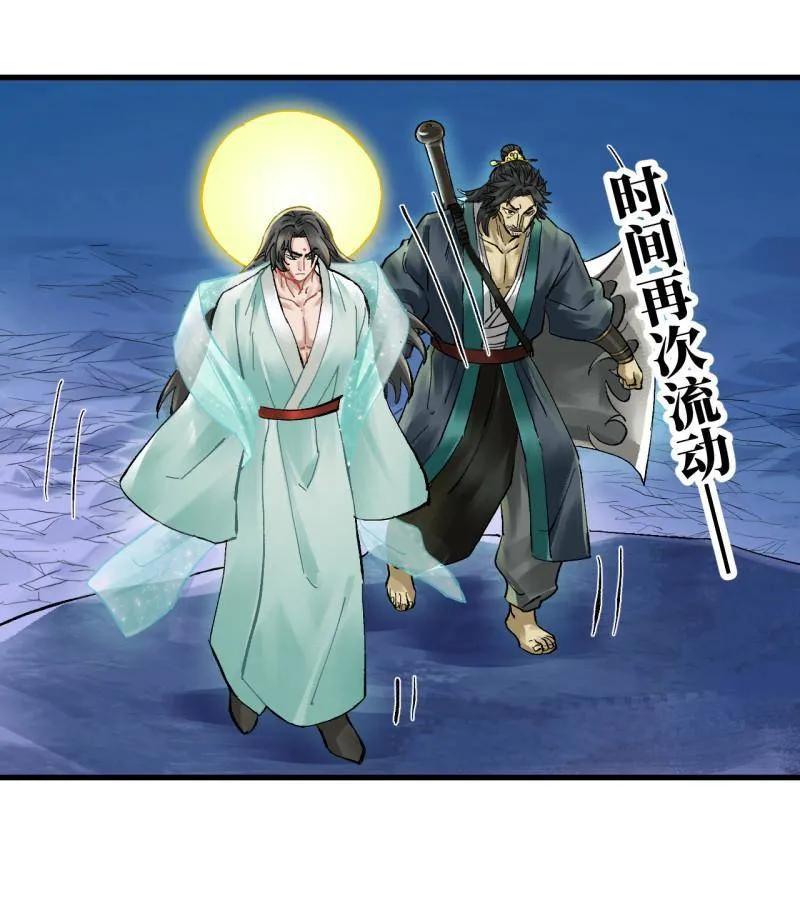 第490话卷三171谁的棋盘？-传武-gk工坊（第11张）