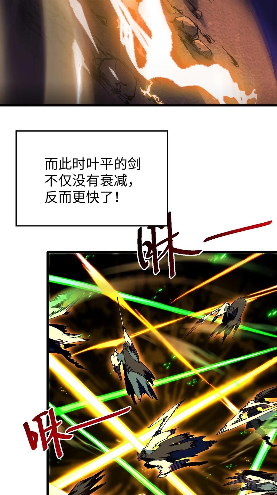 第五回龙鸣-不会真有人觉得修仙难吧-JZ（第26张）