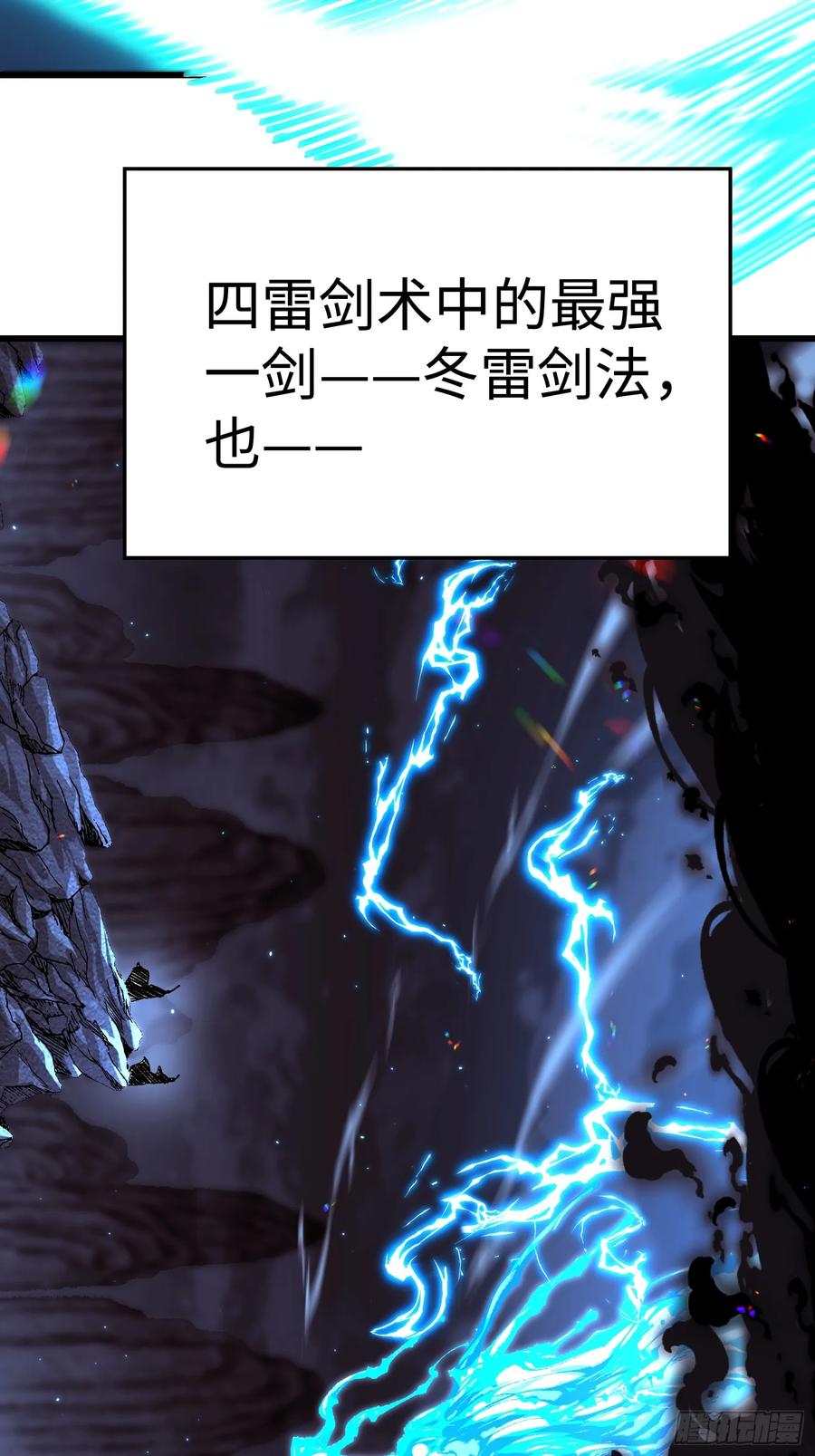 第五回龙鸣-不会真有人觉得修仙难吧-JZ（第29张）