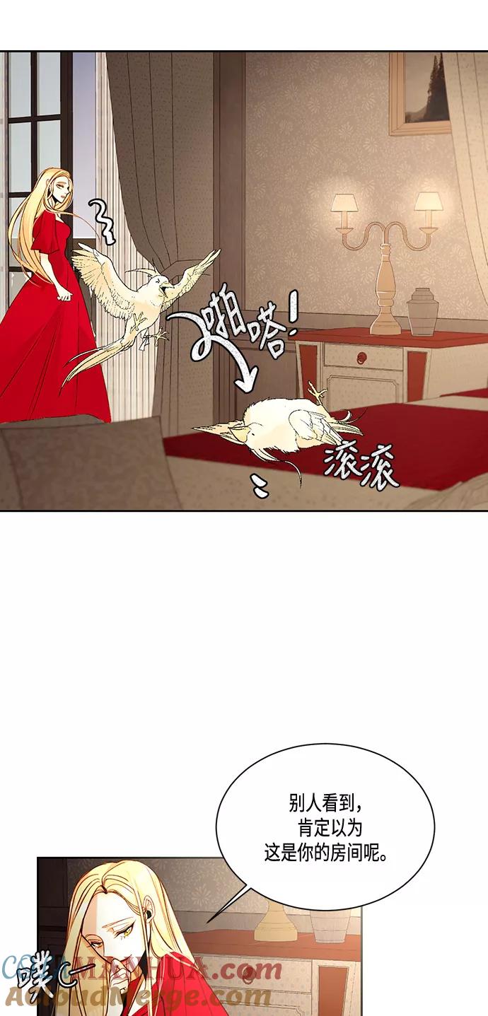第9话-再婚皇后-Alphatart/HereLee,SUMPUL（第4张）
