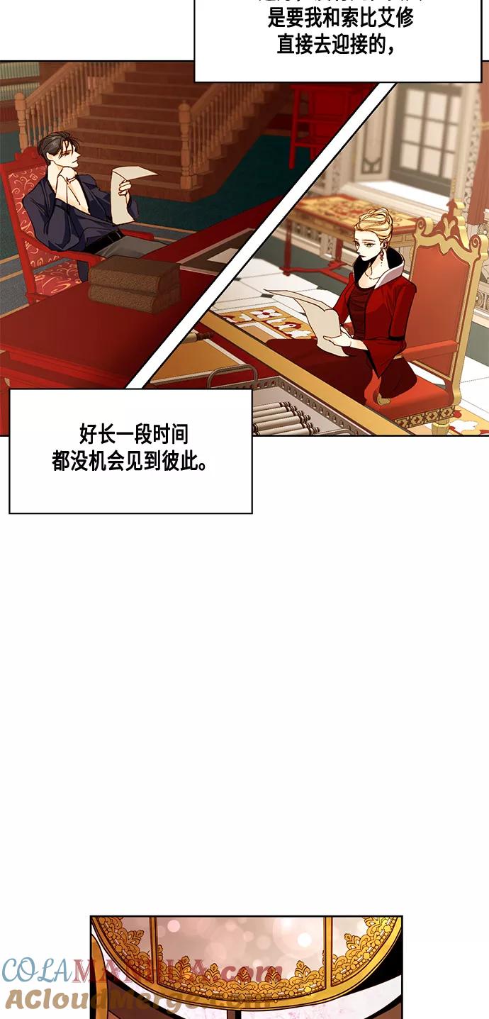 第9话-再婚皇后-Alphatart/HereLee,SUMPUL（第10张）
