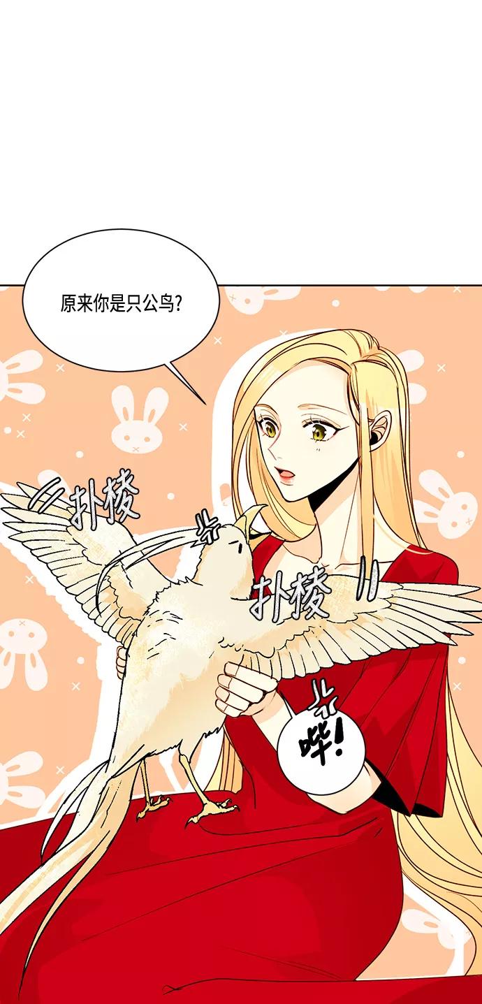 第9话-再婚皇后-Alphatart/HereLee,SUMPUL（第6张）
