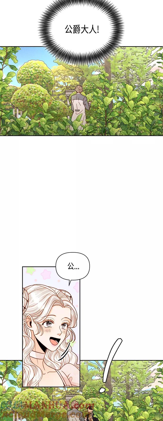 第94话-再婚皇后-Alphatart/HereLee,SUMPUL（第16张）