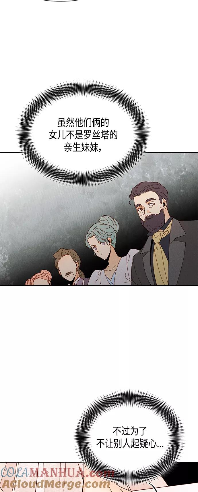 第94话-再婚皇后-Alphatart/HereLee,SUMPUL（第10张）