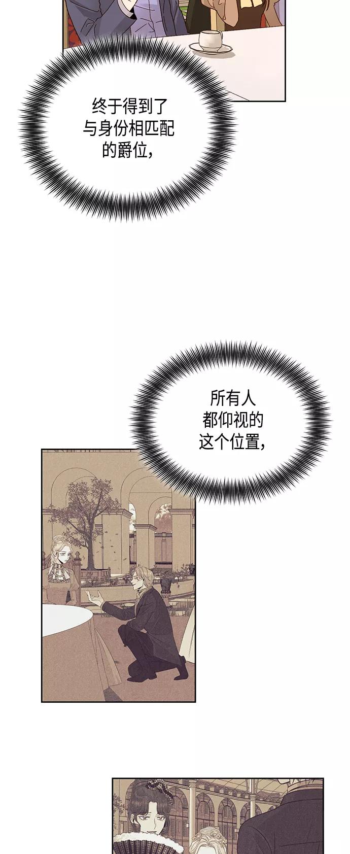 第94话-再婚皇后-Alphatart/HereLee,SUMPUL（第3张）