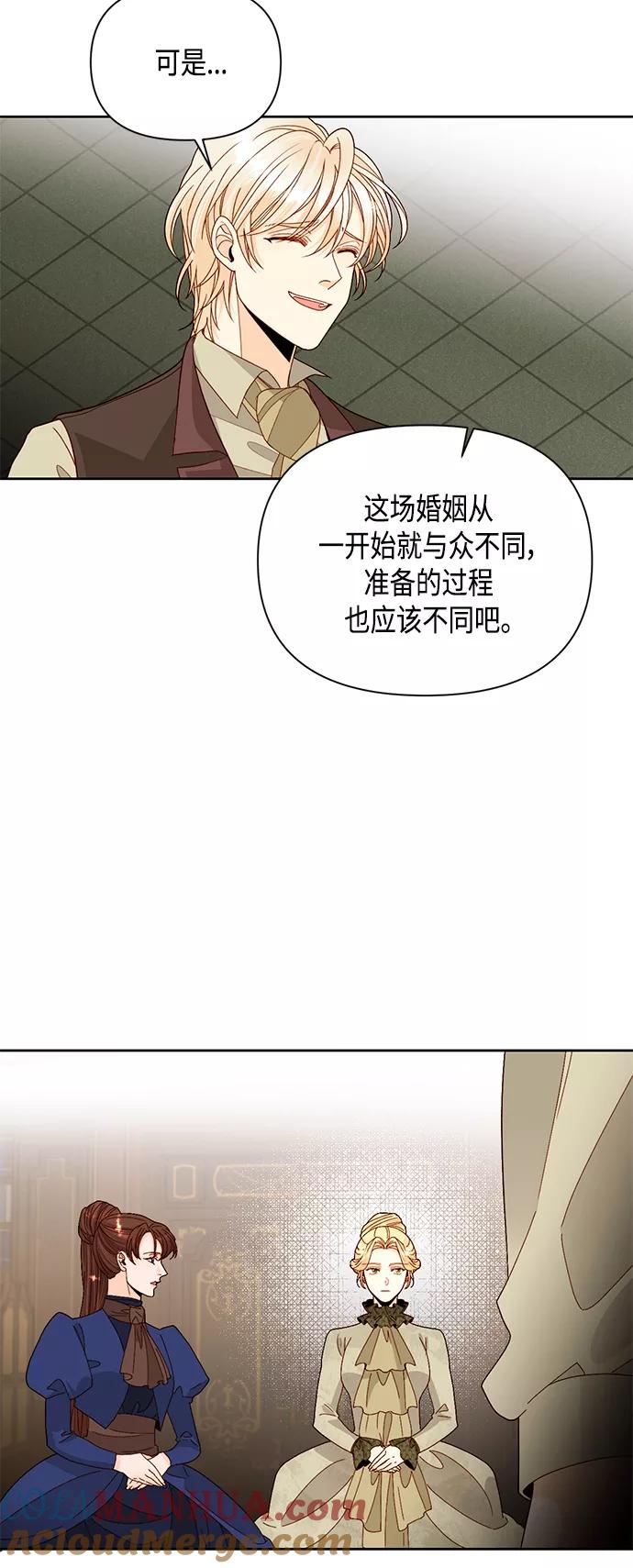 第95话-再婚皇后-Alphatart/HereLee,SUMPUL（第4张）