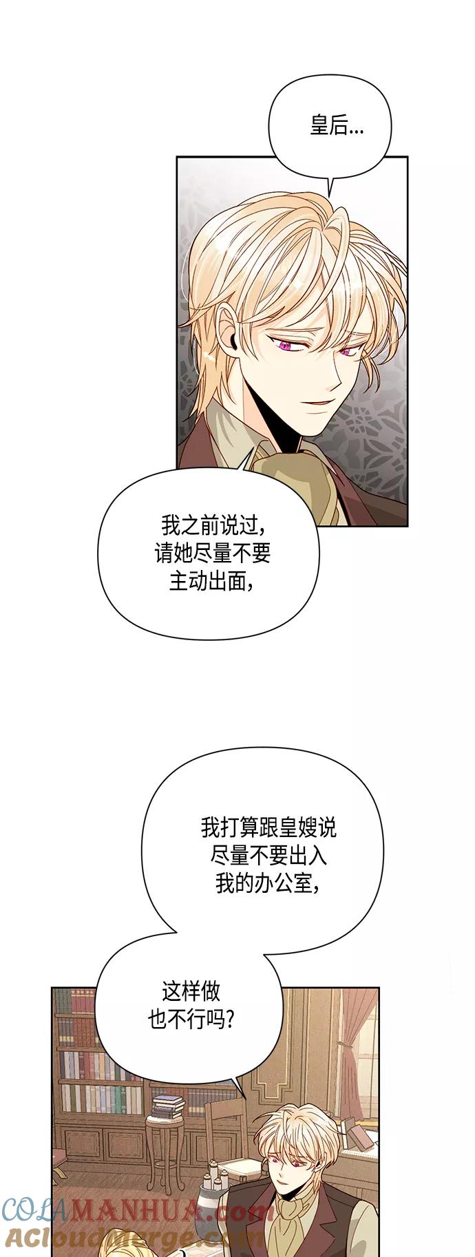 第95话-再婚皇后-Alphatart/HereLee,SUMPUL（第13张）