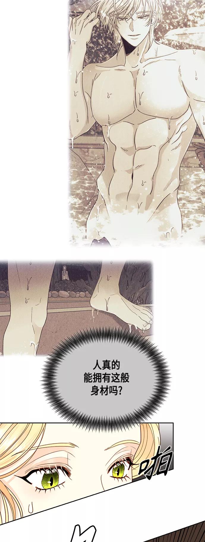 第95话-再婚皇后-Alphatart/HereLee,SUMPUL（第17张）