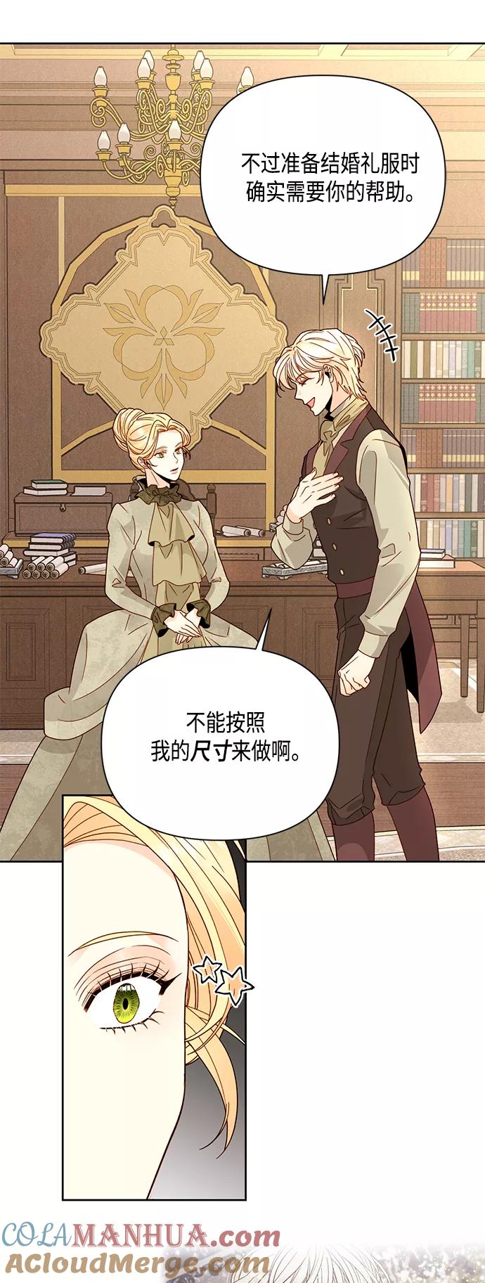 第95话-再婚皇后-Alphatart/HereLee,SUMPUL（第16张）
