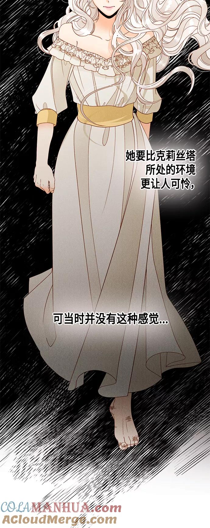 第95话-再婚皇后-Alphatart/HereLee,SUMPUL（第10张）