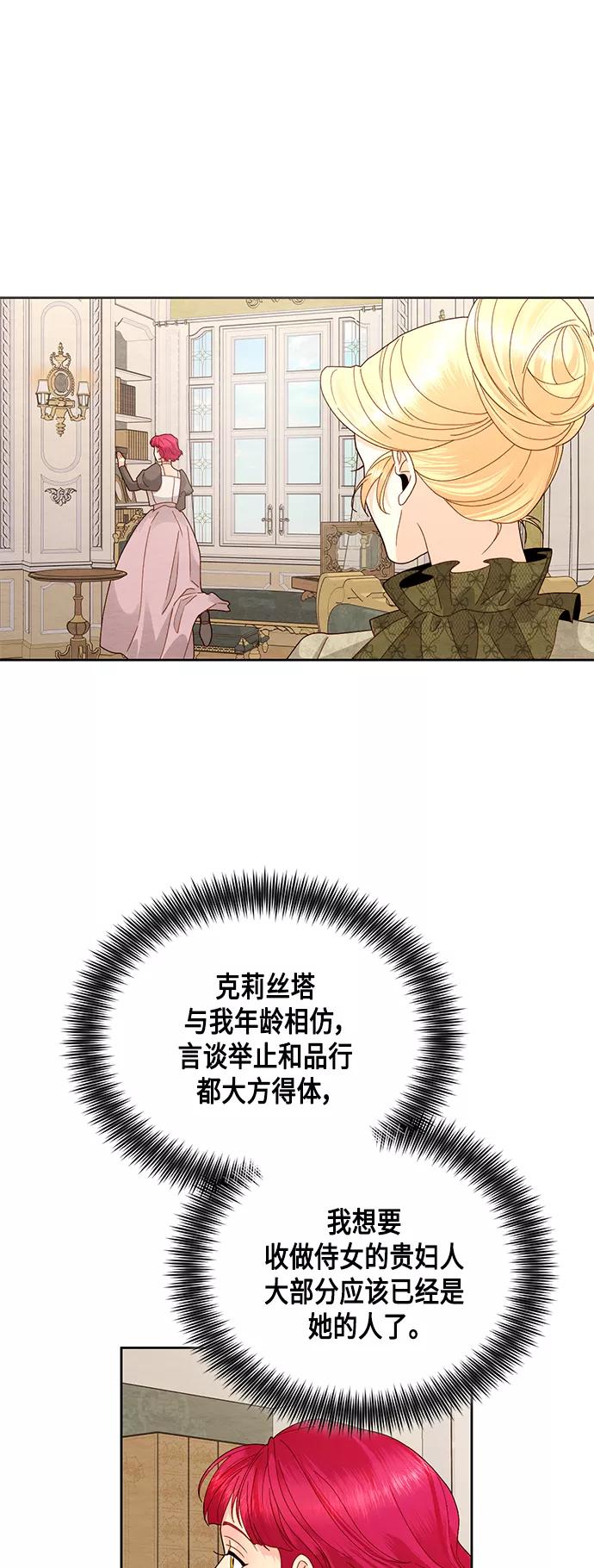 第96话-再婚皇后-Alphatart/HereLee,SUMPUL（第8张）